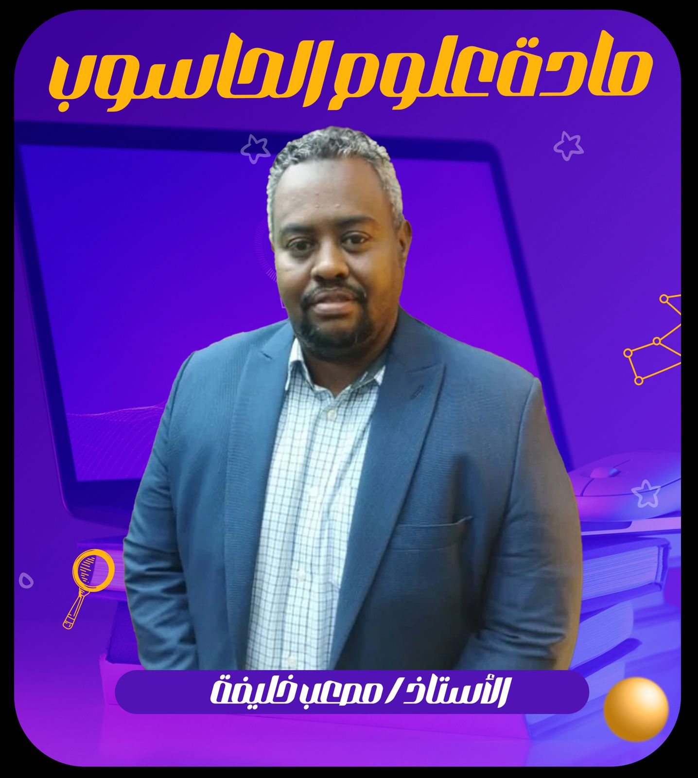 المحاضرة الأولى